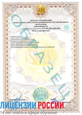 Образец сертификата соответствия (приложение) Кулебаки Сертификат OHSAS 18001